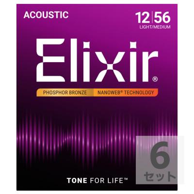 ELIXIR 16077 PHOSPHOR BRONZE NANOWEB Light-Medium 12-56×6SET アコースティックギター弦