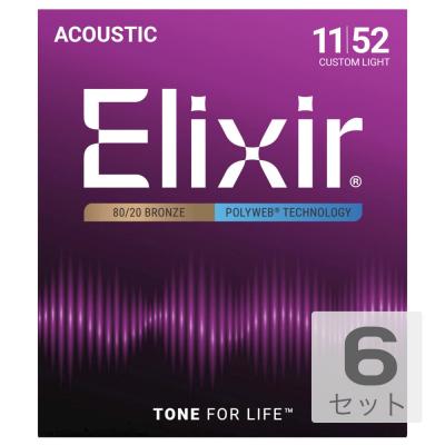 ELIXIR 11025 ACOUSTIC POLYWEB Custom Light 11-52×6SET アコースティックギター弦
