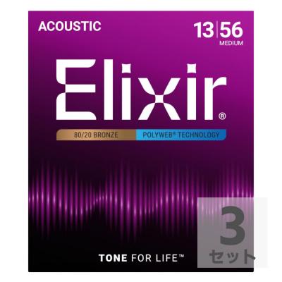 ELIXIR 11100 ACOUSTIC POLYWEB Medium 13-56×3SET アコースティックギター弦