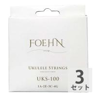 FOEHN UKS-100×3セット Ukulele Strings Soprano/Concert ウクレレ弦 ソプラノ/コンサート用