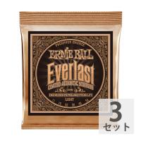 ERNIE BALL 2548 Everlast Coated PHOSPHOR BRONZE LIGHT アコースティックギター弦 ×3セット