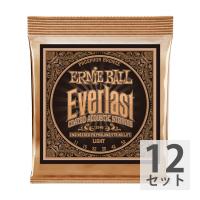 ERNIE BALL 2548 Everlast Coated PHOSPHOR BRONZE LIGHT アコースティックギター弦 ×12セット