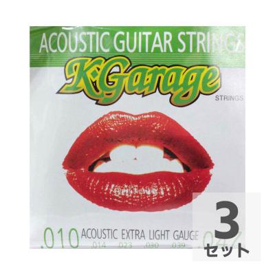 K-GARAGE A/G 10-47 Extra Light アコースティックギター弦×3セット