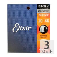 ELIXIR 12052 NANOWEB Light 10-46 エレキギター弦×3セット