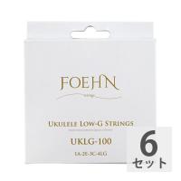 FOEHN UKLG-100 Low-G ソプラノ/コンサート用 Low-G ウクレレ弦×6セット