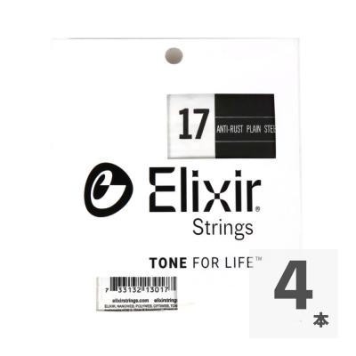 ELIXIR 13017 017弦×4本 Anti-Rust Plain Steel ギター用バラ弦
