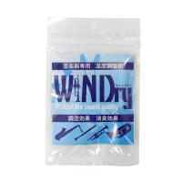 WINDry WINDry 管楽器専用 湿度調整剤×2セット