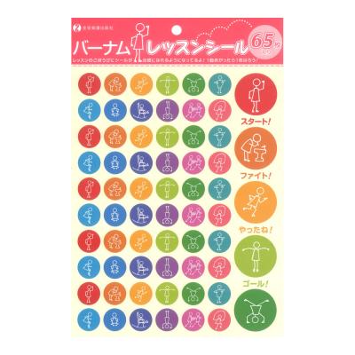 BLS バーナム レッスンシール ごほうびシート付き 5枚セット 全音楽譜出版社