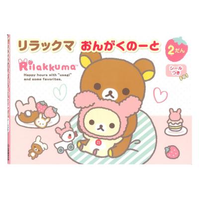 リラックマ おんがくのーと 2だん シールつき ヤマハミュージックメディア 5冊 リラックマやコリラックマのイラストが可愛い五線ノート Chuya Online Com 全国どこでも送料無料の楽器店 リラックマ おんがくのーと 2だん シールつき ヤマハミュージックメディア 5冊 リラックマやコリラックマのイラストが可愛い五線ノート Chuya Online Com 全国どこでも送料無料の楽器店