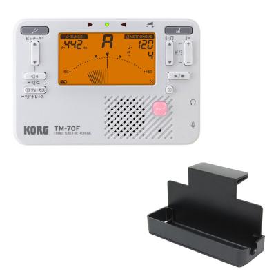 チューナー メトロノーム コルグ KORG TM-70F WH 譜面台トレイ付きセット 吹奏楽 管楽器 弦楽器 ブラスバンド オーケストラ チューナーメトロノーム 白 ホワイト