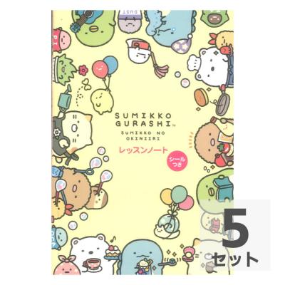 すみっコぐらし レッスンノート 1 シールつき ヤマハミュージックメディア×5冊
