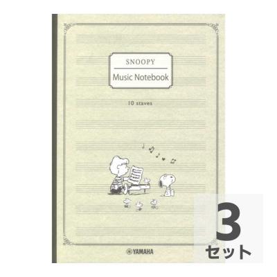 スヌーピー 五線ノート10段【80ページ】 ヤマハミュージックメディア×3冊