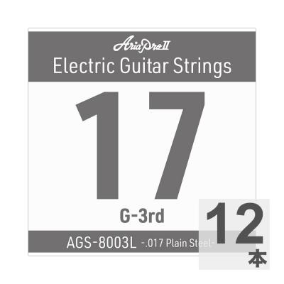 AriaProII アリアプロ2 AGS-8003L Light .017P エレキギター用 バラ弦×12本