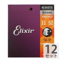 ELIXIR 11027 ACOUSTIC NANOWEB CT.LIGHT 11-52×12SET アコースティックギター弦