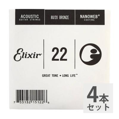 ELIXIR 15122/022弦×4本