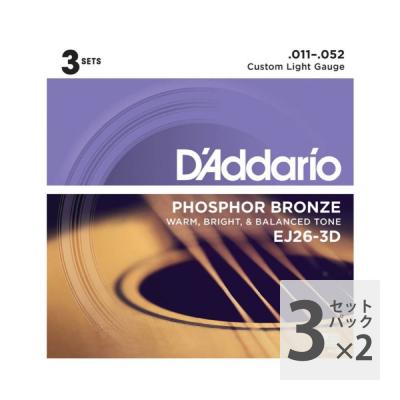 D'Addario EJ26-3D アコースティックギター弦 3セットパック×2パック(6SET)