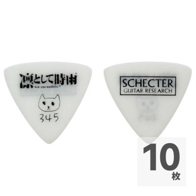SCHECTER SPA-345/10 WH ピック 凛として時雨 345モデル×10枚 ピック
