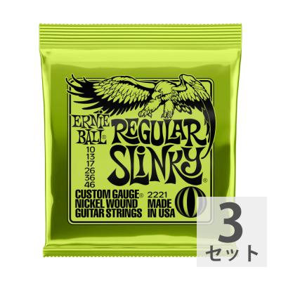 3セット Ernie Ball 10 46 Regular Slinky 2221 エレキギター弦 アーニーボール レギュラースリンキー 10 46 Chuya Online Com 全国どこでも送料無料の楽器店 3セット Ernie Ball 10 46 Regular Slinky 2221 エレキギター弦 アーニーボール レギュラースリンキー 10 46 Chuya Online Com 全国どこでも送料無料の楽器店