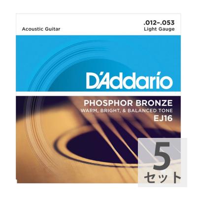 D'Addario EJ16 Phosphor Bronze Light アコースティックギター弦×5セット