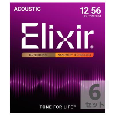 ELIXIR 11077 ACOUSTIC NANOWEB LIGHT-Medium 12-56 アコースティックギター弦×6SET
