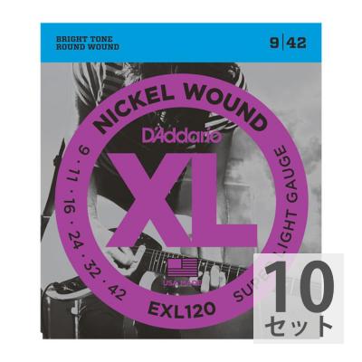【10セット】 D'Addario 09-42 EXL120 Super Light エレキギター弦