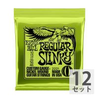 【12セット】 ERNIE BALL 10-46 Regular Slinky (2221) エレキギター弦