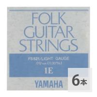 YAMAHA FS521 アコースティックギター用 バラ弦 1弦×6本セット