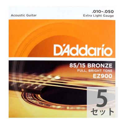 D'Addario EZ900 Extra Light ×5SET アコースティックギター弦