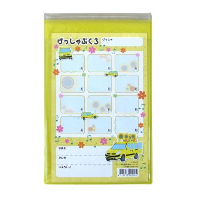 ビニール月謝袋 黄色・ドライブ 10枚入り NO.4-02-14 くおん出版