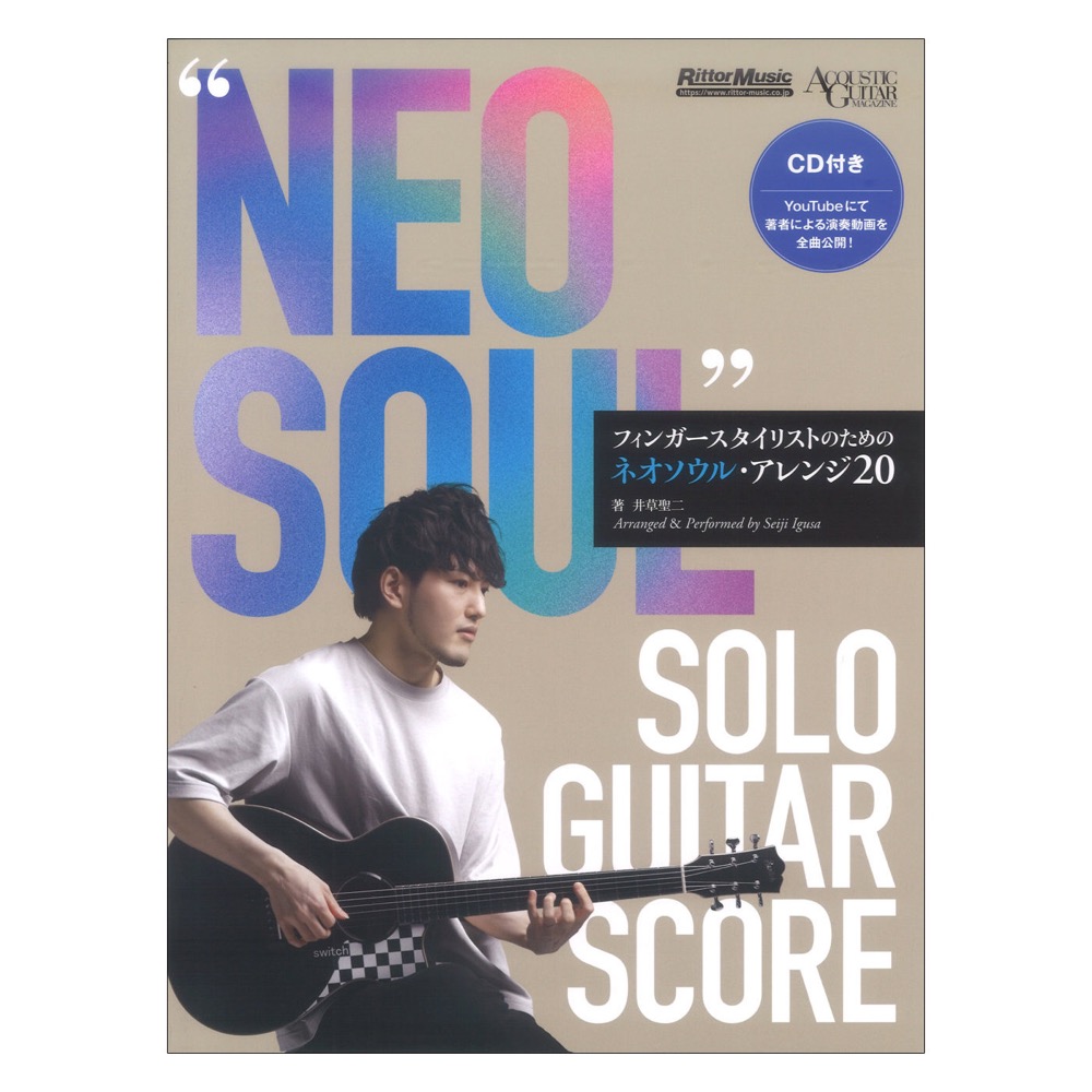 NEO SOUL SOLO GUITAR SCORE フィンガースタイリストのためのネオソウル・アレンジ20 リットーミュージック
