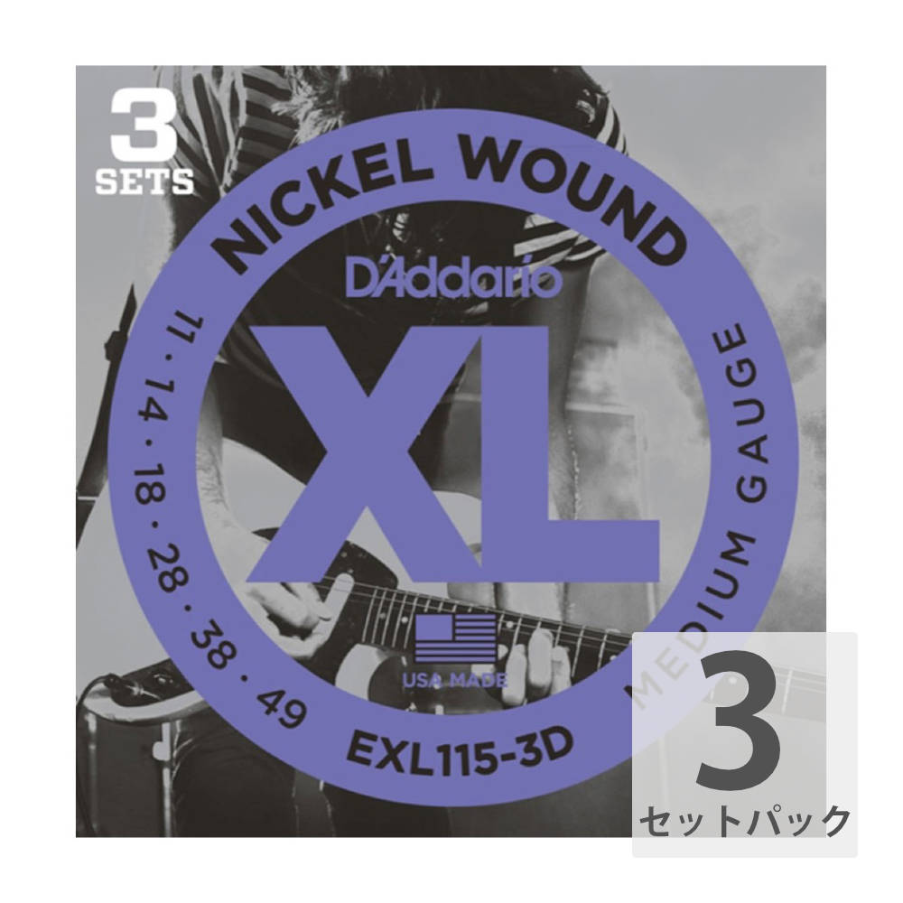 ダダリオ D'Addario EXL115-3D エレキギター弦/3セットパック