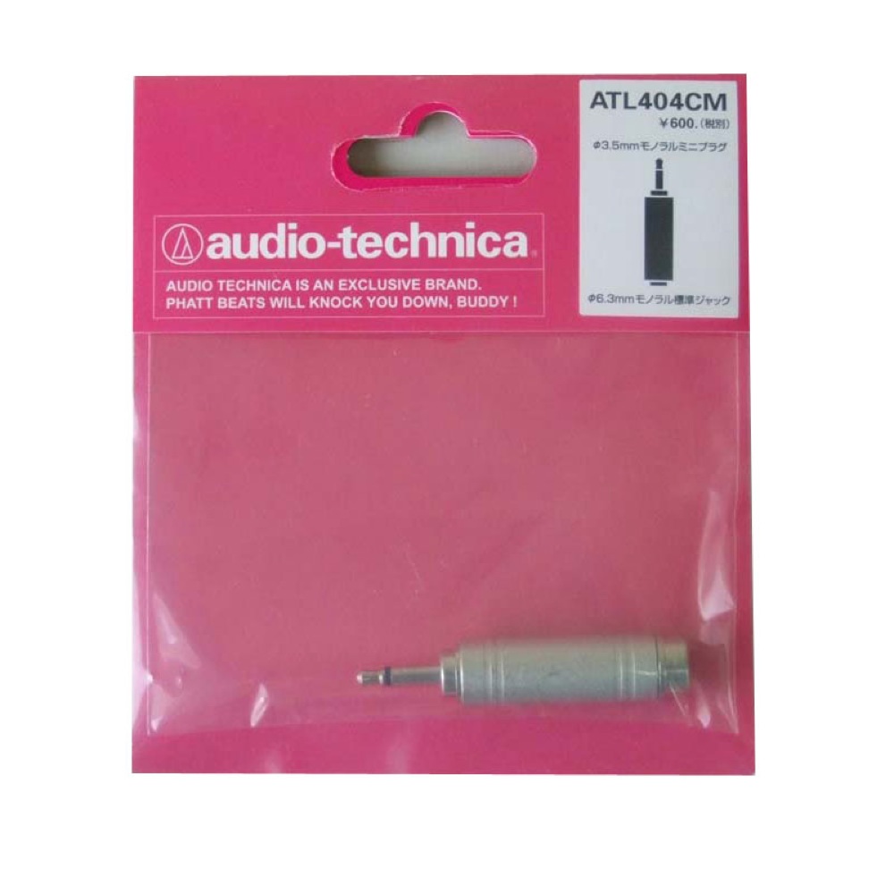オーディオテクニカ AUDIO-TECHNICA ATL404CM 変換プラグ