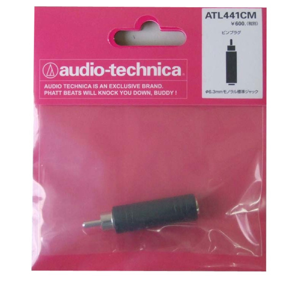 オーディオテクニカ AUDIO-TECHNICA ATL441CM 変換プラグ
