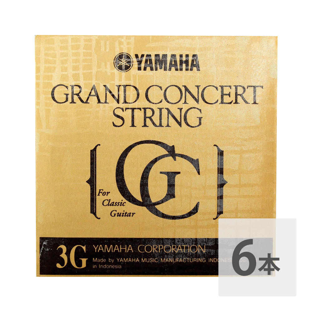 ヤマハ YAMAHA S13 3弦用 グランドコンサート クラシックギター バラ弦×6本