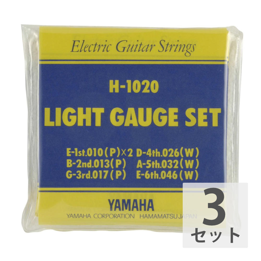 【3セット】 ヤマハ YAMAHA 10-46 H1020 Light エレキギター弦