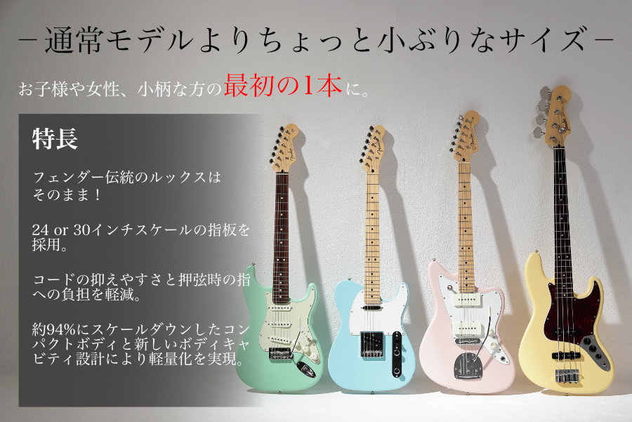 Fender Made in Japan Junior Collection Jazzmaster RW 3TS エレキ