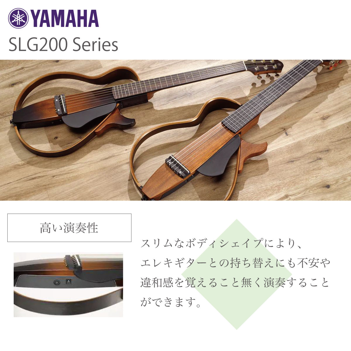 安心交換付き ヤマハ YAMAHA SLG200S TBL サイレントギター PA-3C 電源