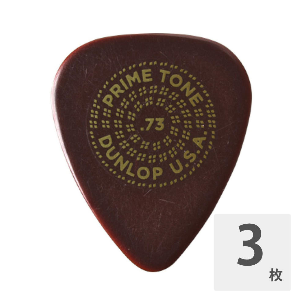 JIM DUNLOP Primetone Sculpted Plectra Standard 511P 0.73mm ピック×3枚入り