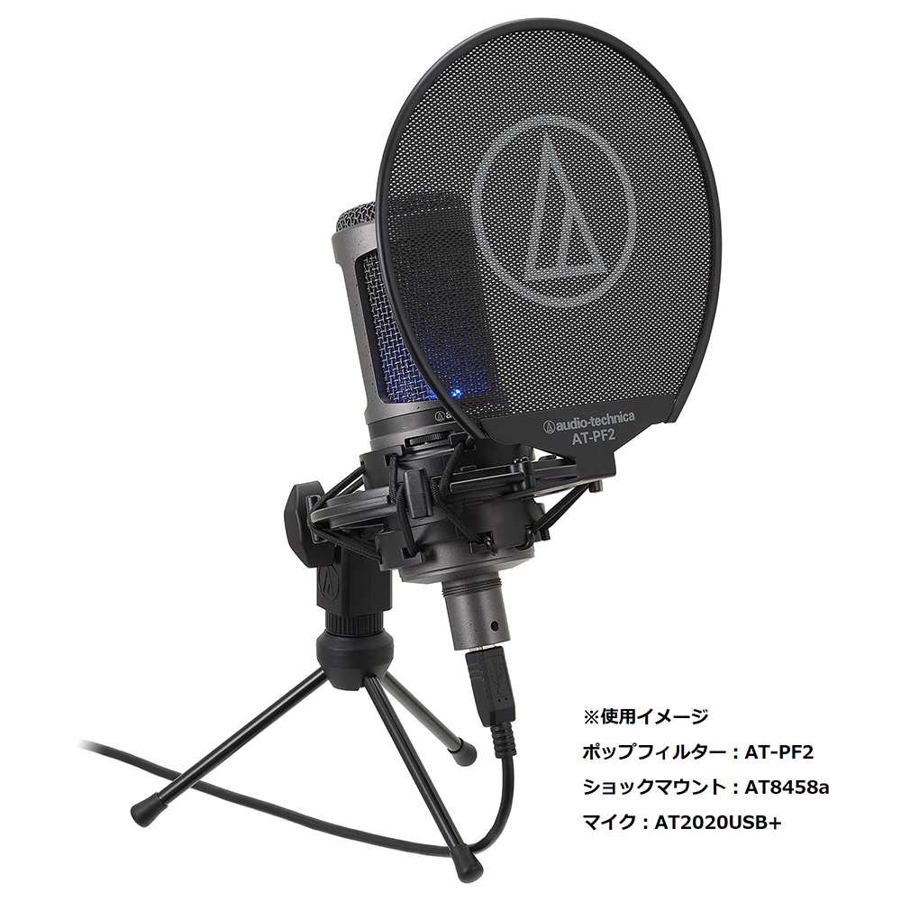 AUDIO-TECHNICA AT8458a ショックマウントホルダー ポップフィルターとコンデンサマイクAT2020 USB+取付イメージ画像