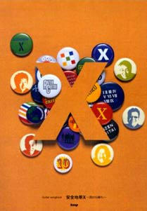 KMP 安全地帯 X〜雨のち晴れ〜/ギター弾き語り