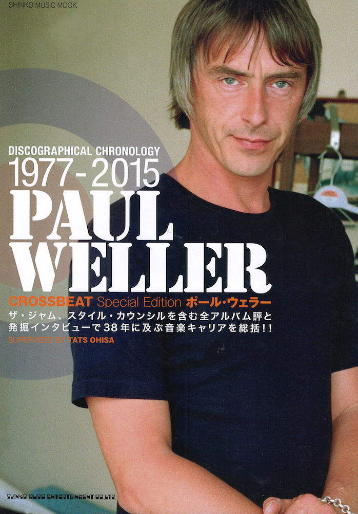 CROSSBEAT Special Edition ポール・ウェラー シンコーミュージック