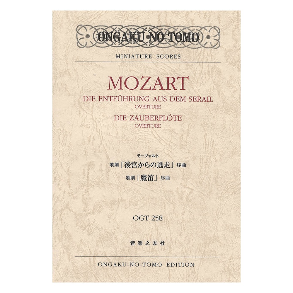 Mozart モーツァルト 『魔笛』全曲 オットー・クレンペラー