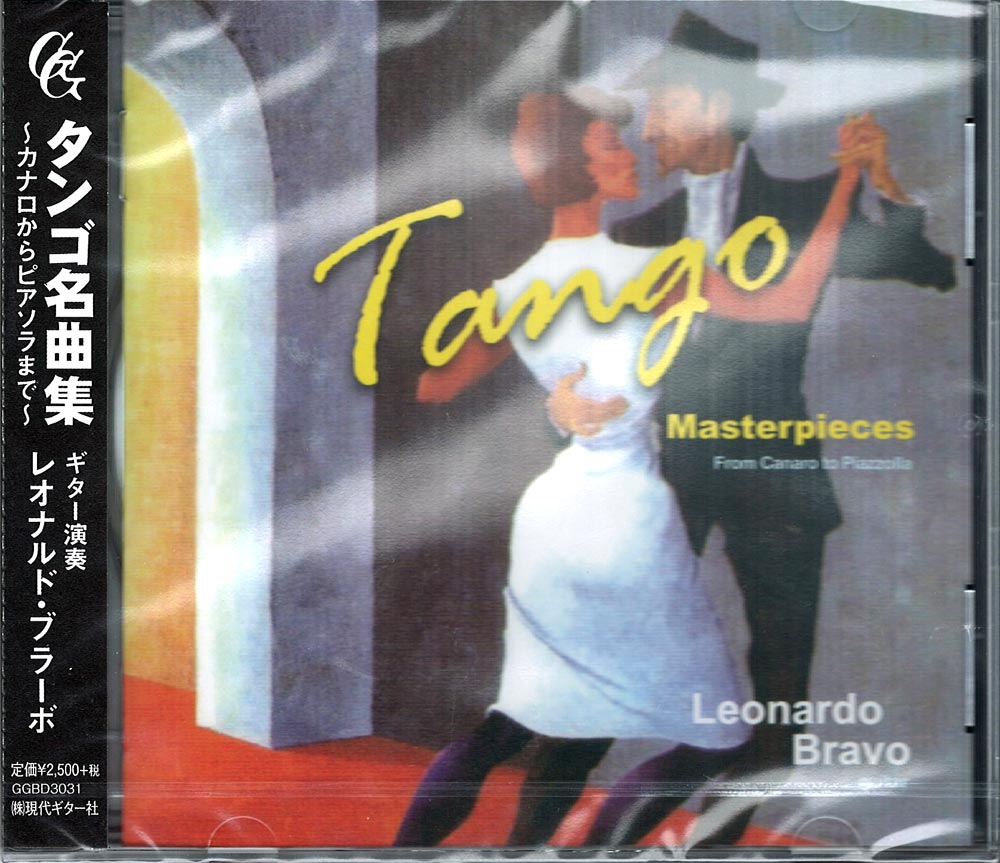 ブラーボ タンゴ名曲集 〜カナロからピアソラまで〜 現代ギター社