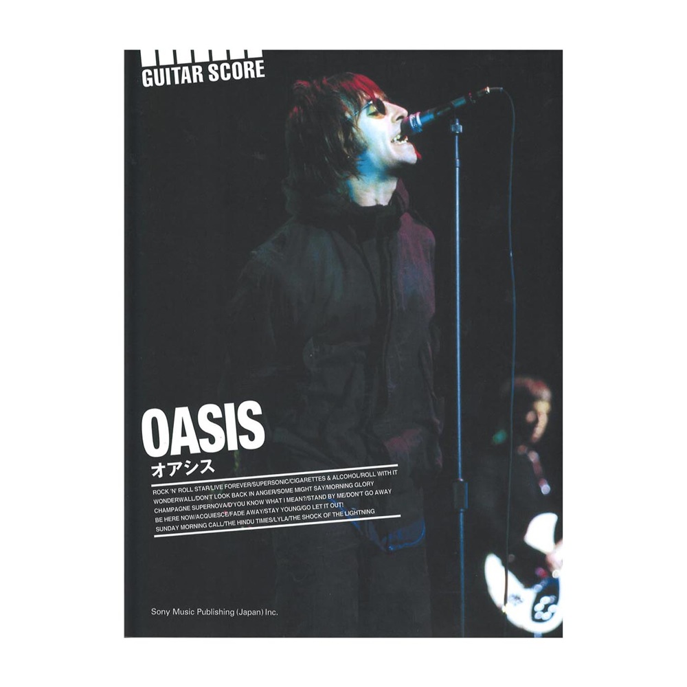 ギター・スコア オアシス シンコーミュージック