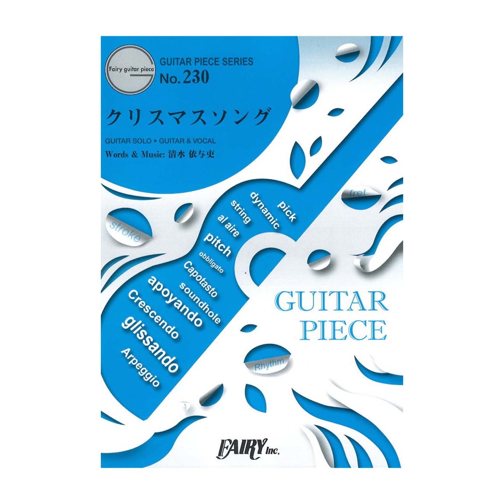Gp230 クリスマスソング Back Number ギターピース フェアリー ドラマ 5 9 私に恋したお坊さん 主題歌 Chuya Online Com 全国どこでも送料無料の楽器店 Gp230 クリスマスソング Back Number ギターピース フェアリー ドラマ 5 9 私に恋したお坊さん 主題歌 Chuya Online Com 全国どこでも送料無料の楽器店