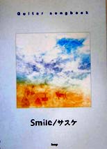 ギター弾き語り サスケ Smile ケイエムピー