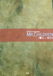 KMP ミスター・チルドレン/I・U+ベスト/ギター弾き語り