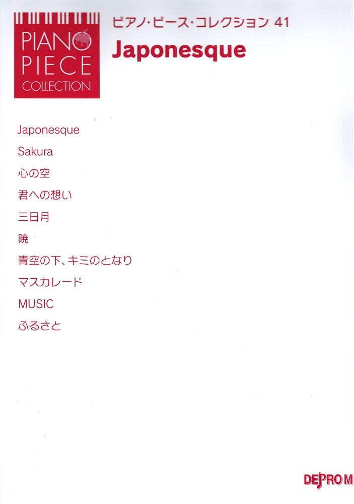 ピアノソロ Japonesque デプロMP