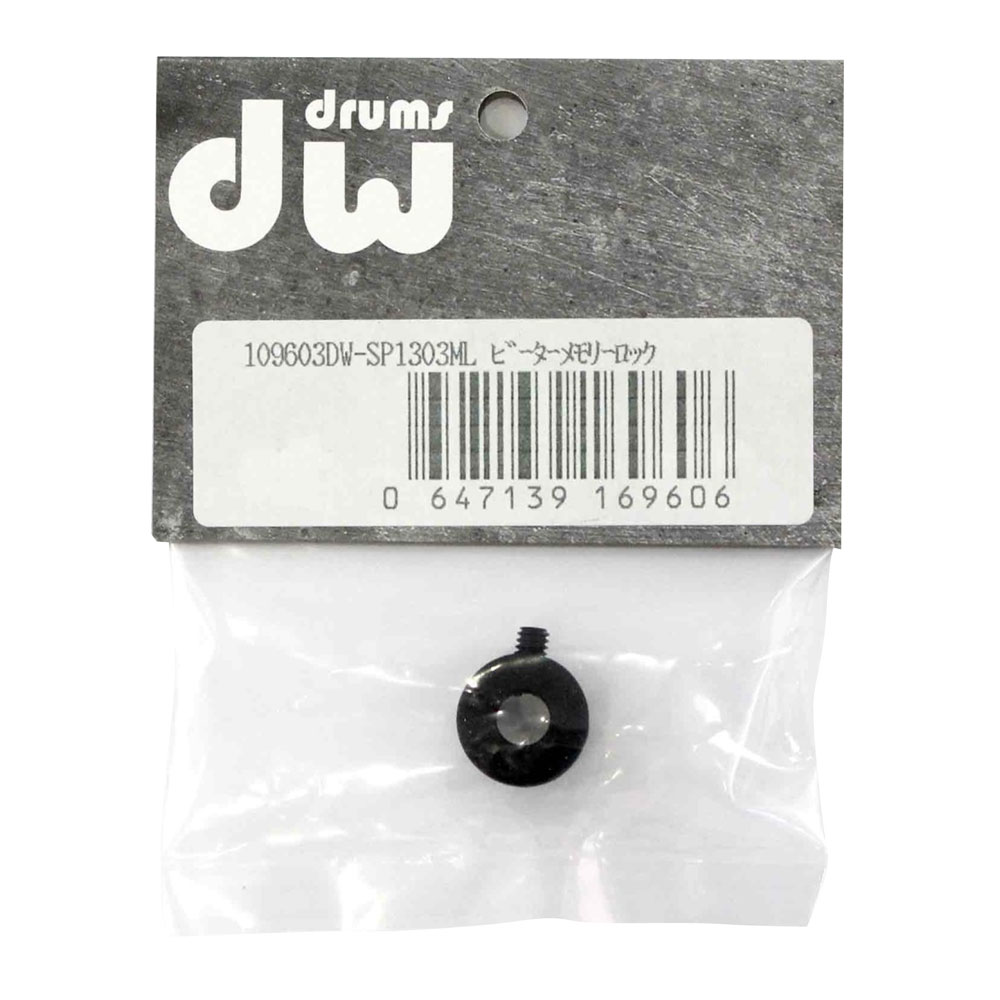 DW DW-SP1303ML ビーターメモリーロック