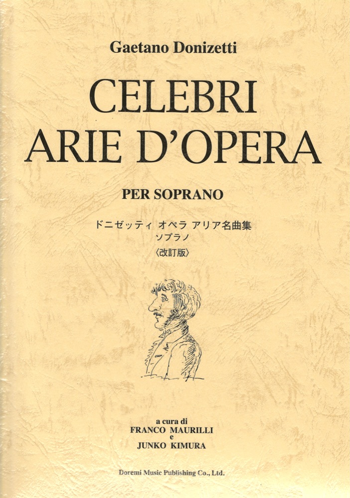 ドニゼッティ オペラ アリア名曲集 ソプラノ 改訂版 ドレミ楽譜出版社